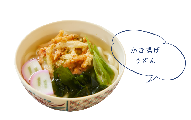 かき揚げうどん