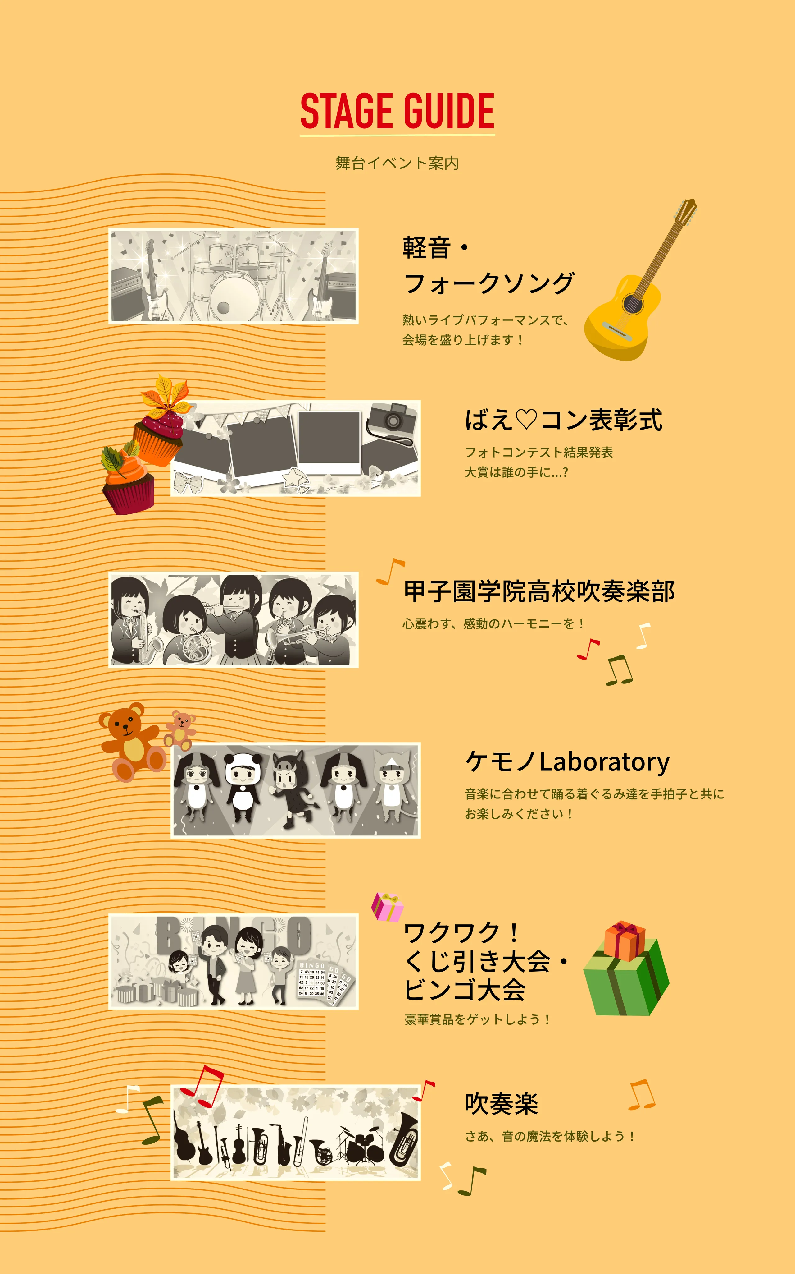 舞台イベント紹介