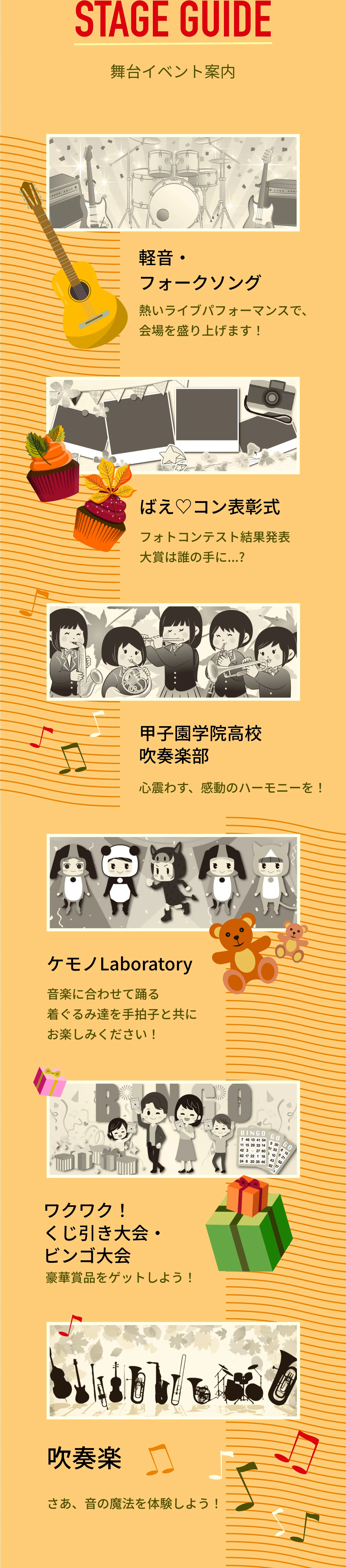 舞台イベント紹介