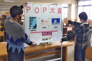 第5回図書館POP大賞の授賞式を行いました!