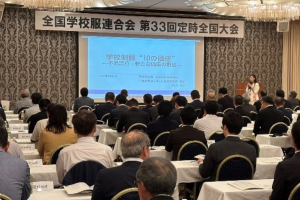心理学部の市川祥子専任講師が 「学校制服 10の価値 ～ 不易流行：新たな価値の創造 ～」 と題した講演を行いました