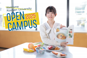 【8/24OC告知】<栄養学部(栄養学科・食創造学科合同)>