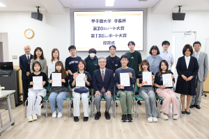 「甲子園大学学長杯　第２０回ノート大賞・第１３回レポート大賞」の授賞式を開催🎉