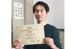 ＜食プロレベル２資格を長谷さんが取得！＞